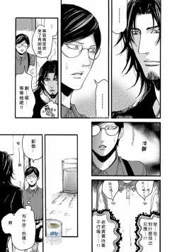 Page 72 of Shibari Passion/束缚激情Ch. 1-9