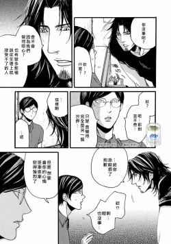 Page 74 of Shibari Passion/束缚激情Ch. 1-9