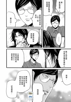 Page 75 of Shibari Passion/束缚激情Ch. 1-9