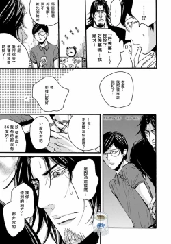 Page 76 of Shibari Passion/束缚激情Ch. 1-9