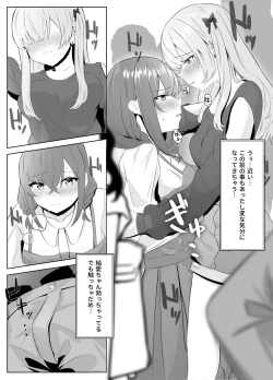 Page 24 of Nonke datta Kanojo ga Futanari Shinyuu ni NTR made