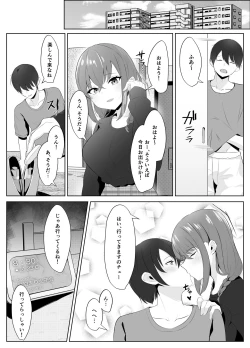 Page 4 of Nonke datta Kanojo ga Futanari Shinyuu ni NTR made