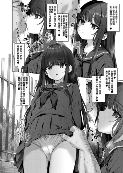 Page 7 of Hontou ni Ita!! Jikan Teishi Oji-san 2