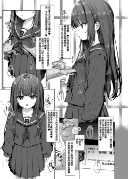 Page 8 of Hontou ni Ita!! Jikan Teishi Oji-san 2