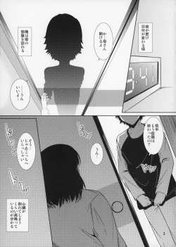 Page 4 of Boketsu o Horu 14