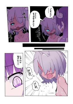 Page 31 of Kusuguri Torappu Danzyon 2+ ~ Rana to Kusuguri 〇mon beya～