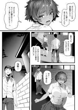 Page 18 of Rikujoubu no Bokukko Doukyuusei ga Chuunen Komon ni Mesu ni Sareru Ichibu Shijuu