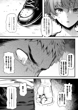 Page 195 of Rikujoubu no Bokukko Doukyuusei ga Chuunen Komon ni Mesu ni Sareru Ichibu Shijuu