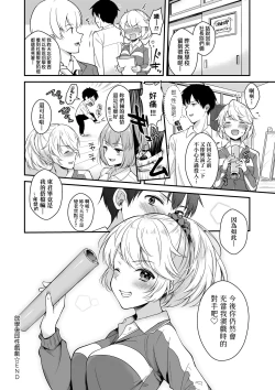 Page 182 of Kanojo Face | 女友的真實樣貌