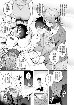 Page 93 of Kanojo Face | 女友的真實樣貌