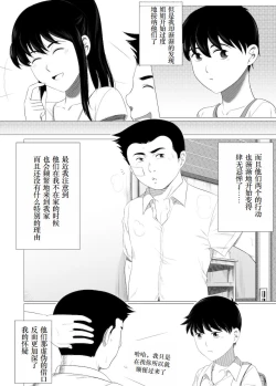 Page 10 of Her "New Friends" | 狙われたお姉ちゃん