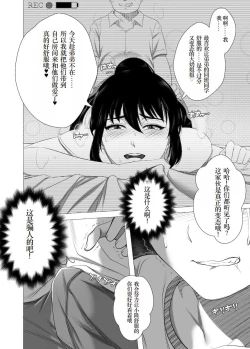 Page 26 of Her "New Friends" | 狙われたお姉ちゃん