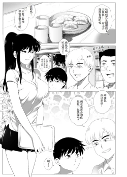 Page 7 of Her "New Friends" | 狙われたお姉ちゃん