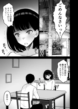 Page 21 of Aisai, Ochiru 3