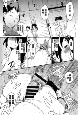 Page 17 of yari ka goshi  | do too much 做太多了 （COMIC快楽天2012  12月号)