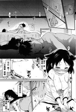 Page 19 of yari ka goshi  | do too much 做太多了 （COMIC快楽天2012  12月号)