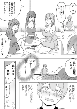 Page 11 of 修学旅行の女子部屋で耳元ささやき中出しハーレムえっち