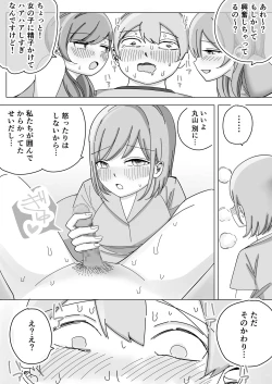 Page 29 of 修学旅行の女子部屋で耳元ささやき中出しハーレムえっち