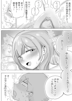 Page 44 of 修学旅行の女子部屋で耳元ささやき中出しハーレムえっち