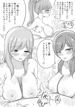 Page 17 of 修学旅行の温泉で中出しハーレムえっち