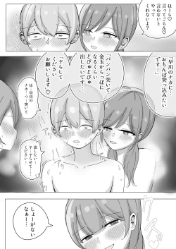 Page 19 of 修学旅行の温泉で中出しハーレムえっち