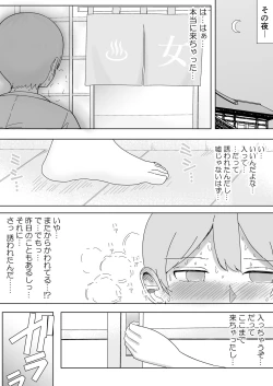 Page 4 of 修学旅行の温泉で中出しハーレムえっち