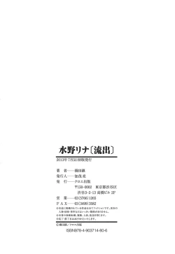 Page 210 of Mizuno Rina