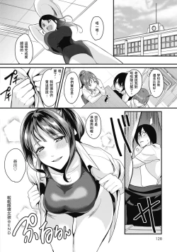 Page 130 of Shoujo Fondue - Sweet Girls Sex Diary | 少女性愛日記