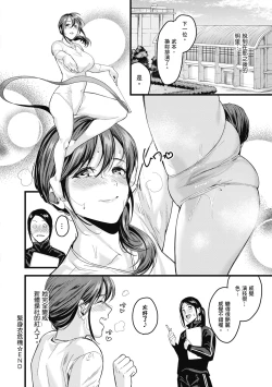 Page 70 of Shoujo Fondue - Sweet Girls Sex Diary | 少女性愛日記