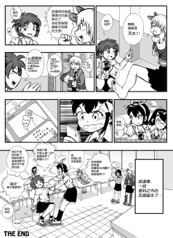 Page 11 of 【United Giants】Half Inch High 连载中（giantess）