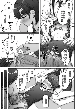 Page 115 of Ushiro no Seki no Aitsu | 我后座的那个她