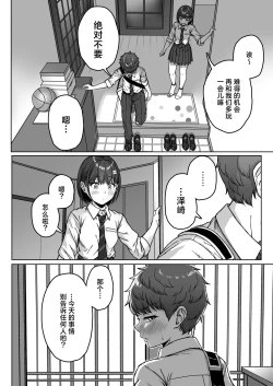 Page 118 of Ushiro no Seki no Aitsu | 我后座的那个她