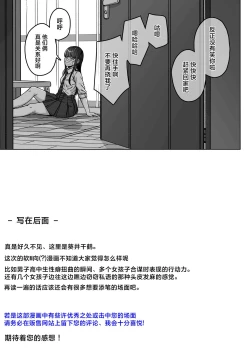 Page 123 of Ushiro no Seki no Aitsu | 我后座的那个她