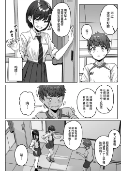 Page 12 of Ushiro no Seki no Aitsu | 我后座的那个她