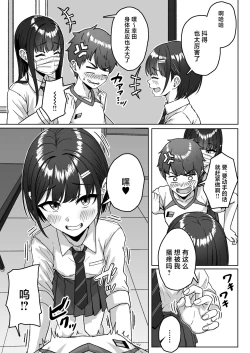 Page 17 of Ushiro no Seki no Aitsu | 我后座的那个她
