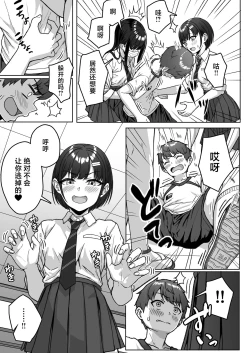 Page 23 of Ushiro no Seki no Aitsu | 我后座的那个她