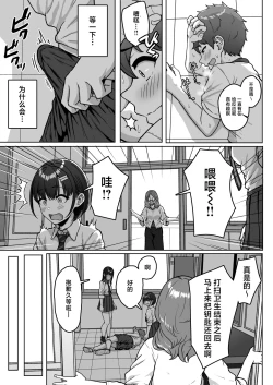 Page 27 of Ushiro no Seki no Aitsu | 我后座的那个她