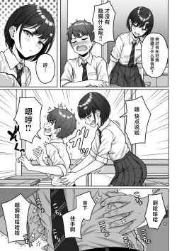 Page 33 of Ushiro no Seki no Aitsu | 我后座的那个她