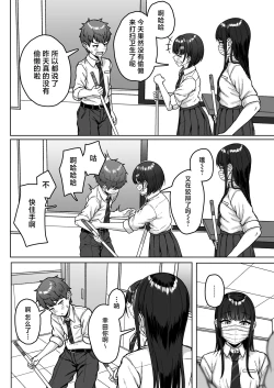 Page 36 of Ushiro no Seki no Aitsu | 我后座的那个她