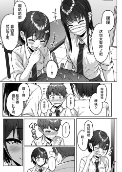 Page 39 of Ushiro no Seki no Aitsu | 我后座的那个她