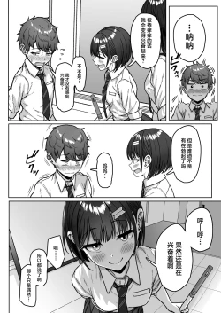 Page 40 of Ushiro no Seki no Aitsu | 我后座的那个她