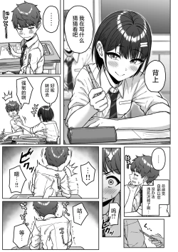 Page 49 of Ushiro no Seki no Aitsu | 我后座的那个她