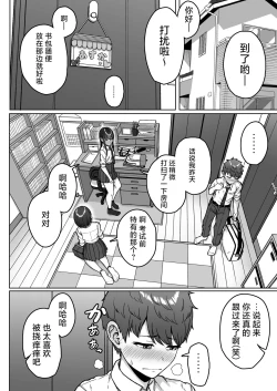 Page 60 of Ushiro no Seki no Aitsu | 我后座的那个她
