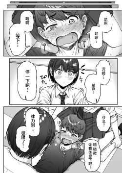 Page 80 of Ushiro no Seki no Aitsu | 我后座的那个她