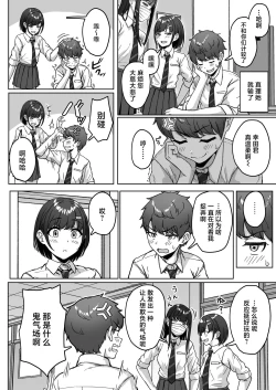 Page 8 of Ushiro no Seki no Aitsu | 我后座的那个她