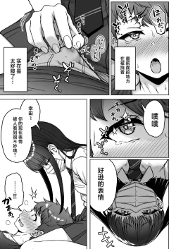 Page 95 of Ushiro no Seki no Aitsu | 我后座的那个她