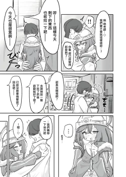 Page 10 of Atsugi Kkutsu ga Niau Onna