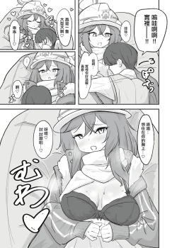 Page 12 of Atsugi Kkutsu ga Niau Onna