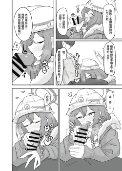 Page 15 of Atsugi Kkutsu ga Niau Onna