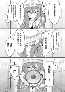 Page 2 of Atsugi Kkutsu ga Niau Onna